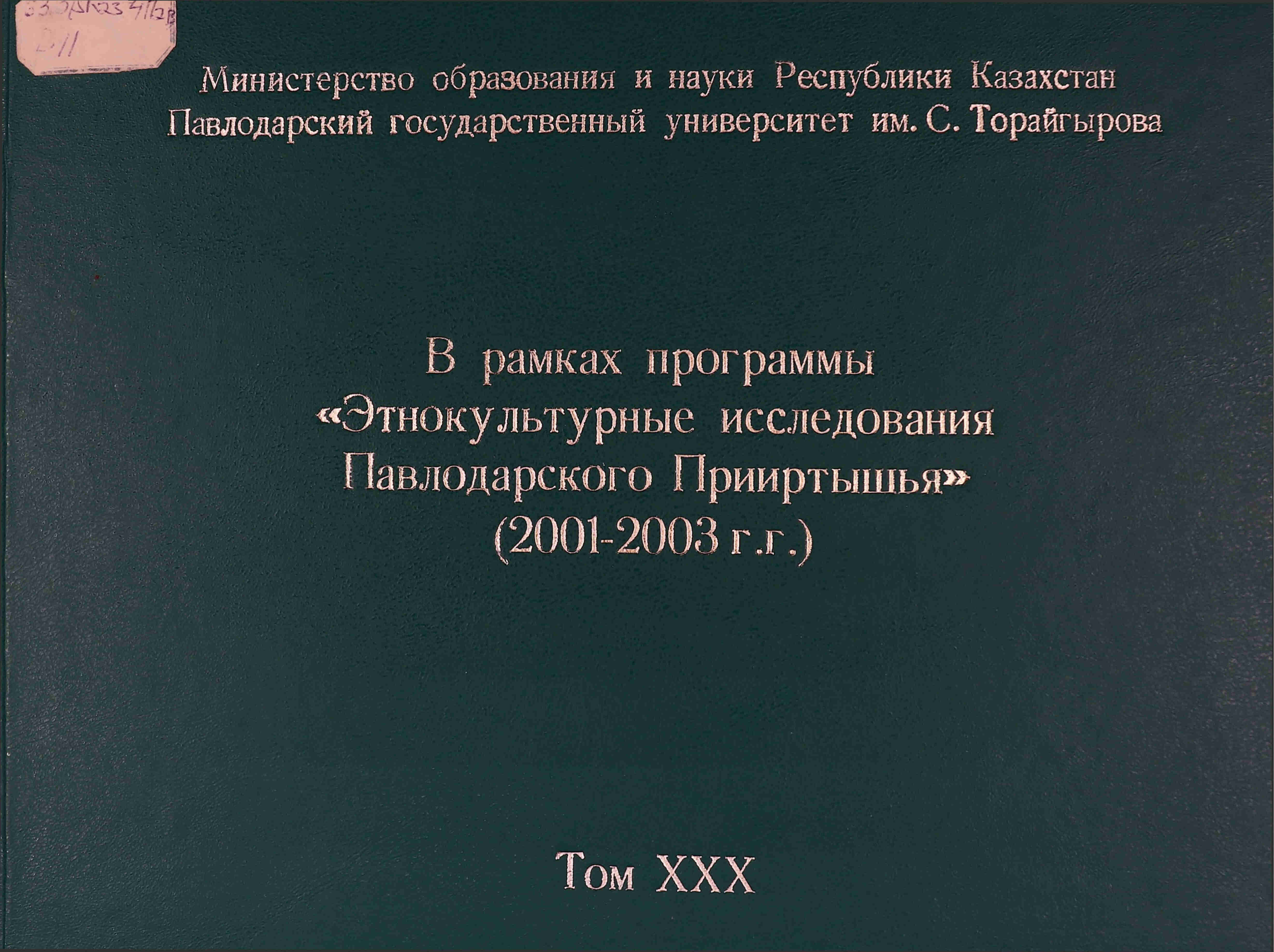 В рамках программы 