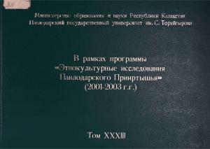 В рамках программы 