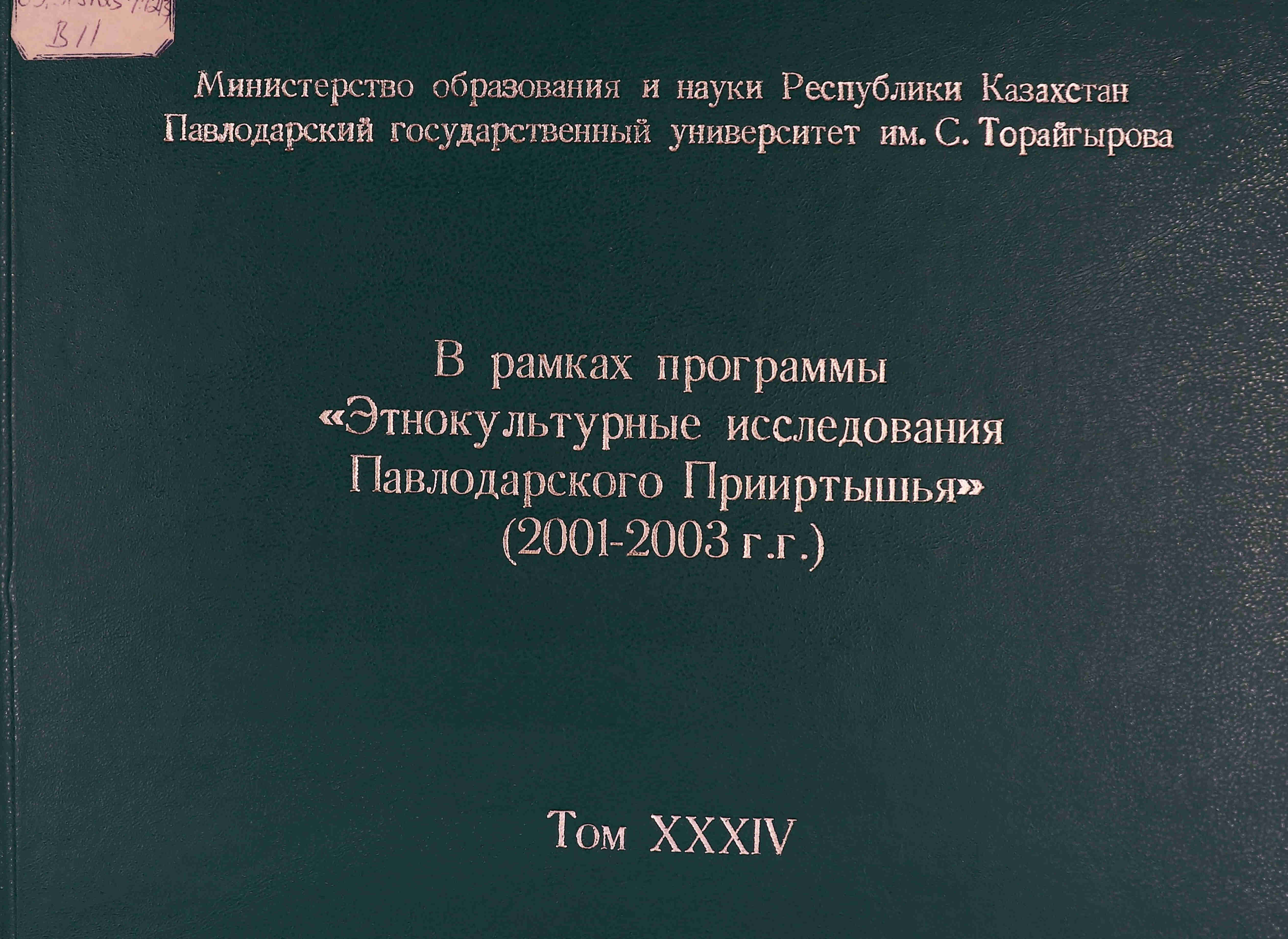 В рамках программы 