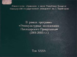 В рамках программы 