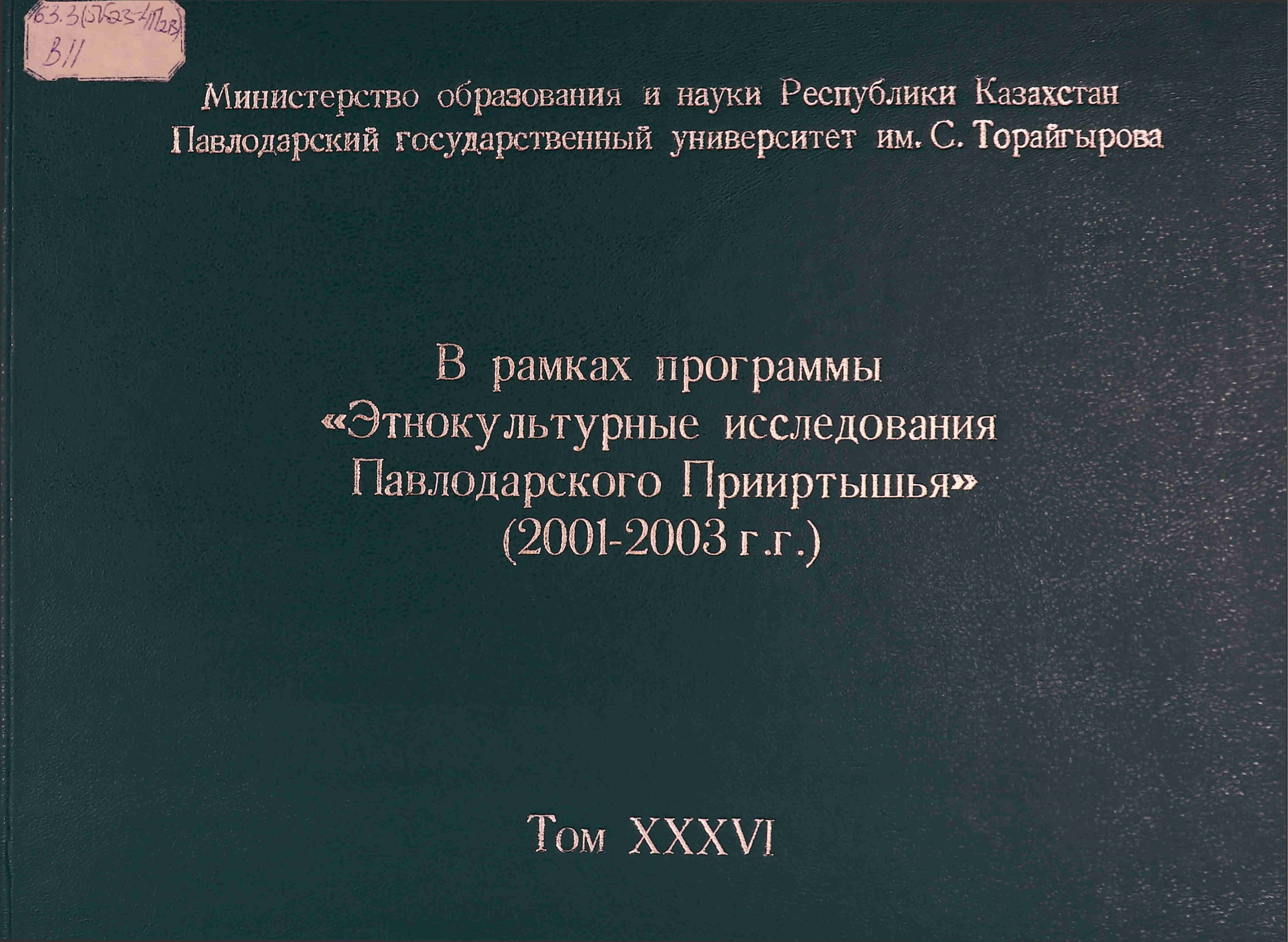 В рамках программы 