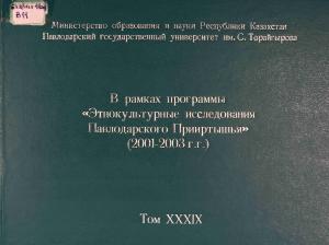 В рамках программы 