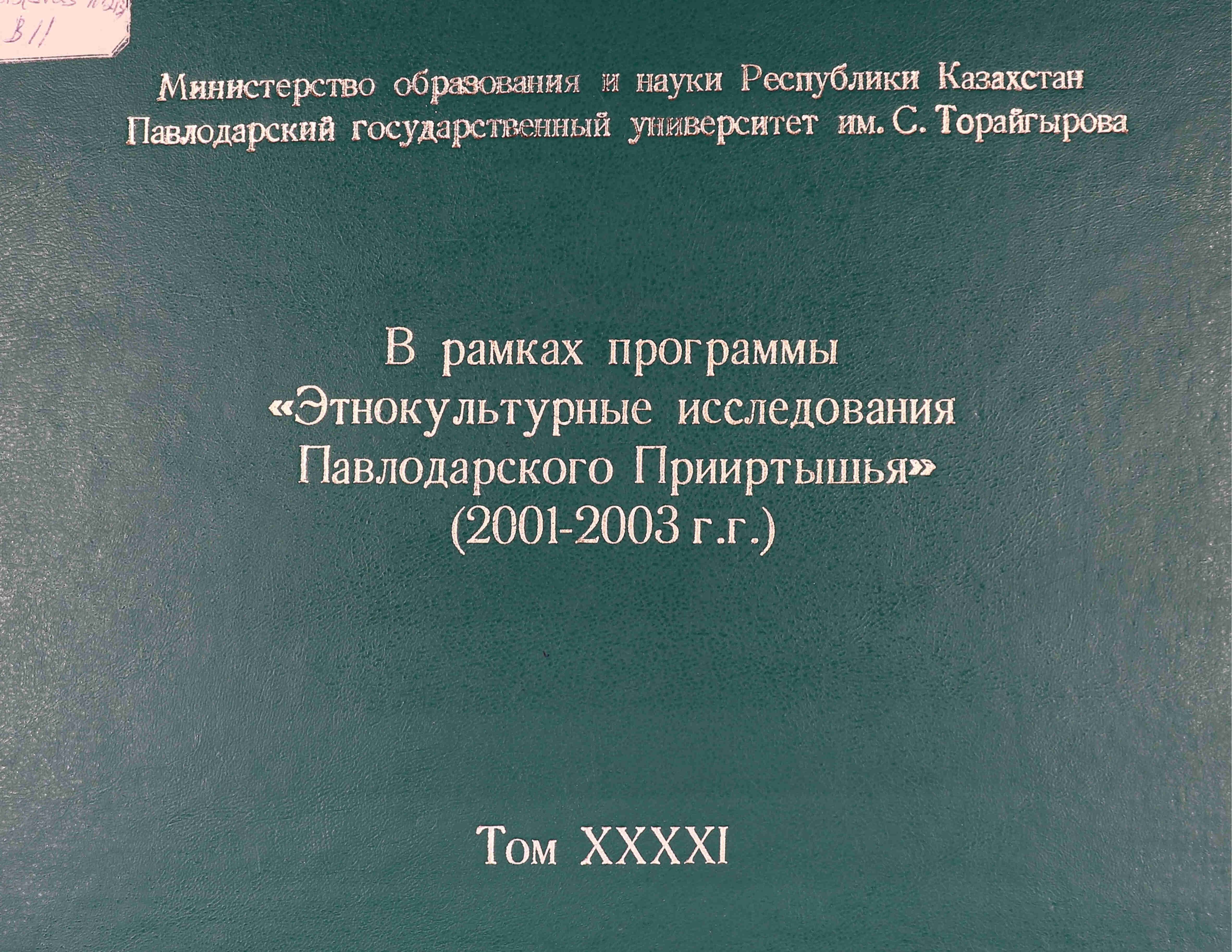 В рамках программы 