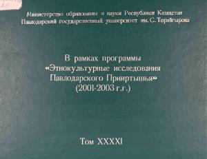 В рамках программы 