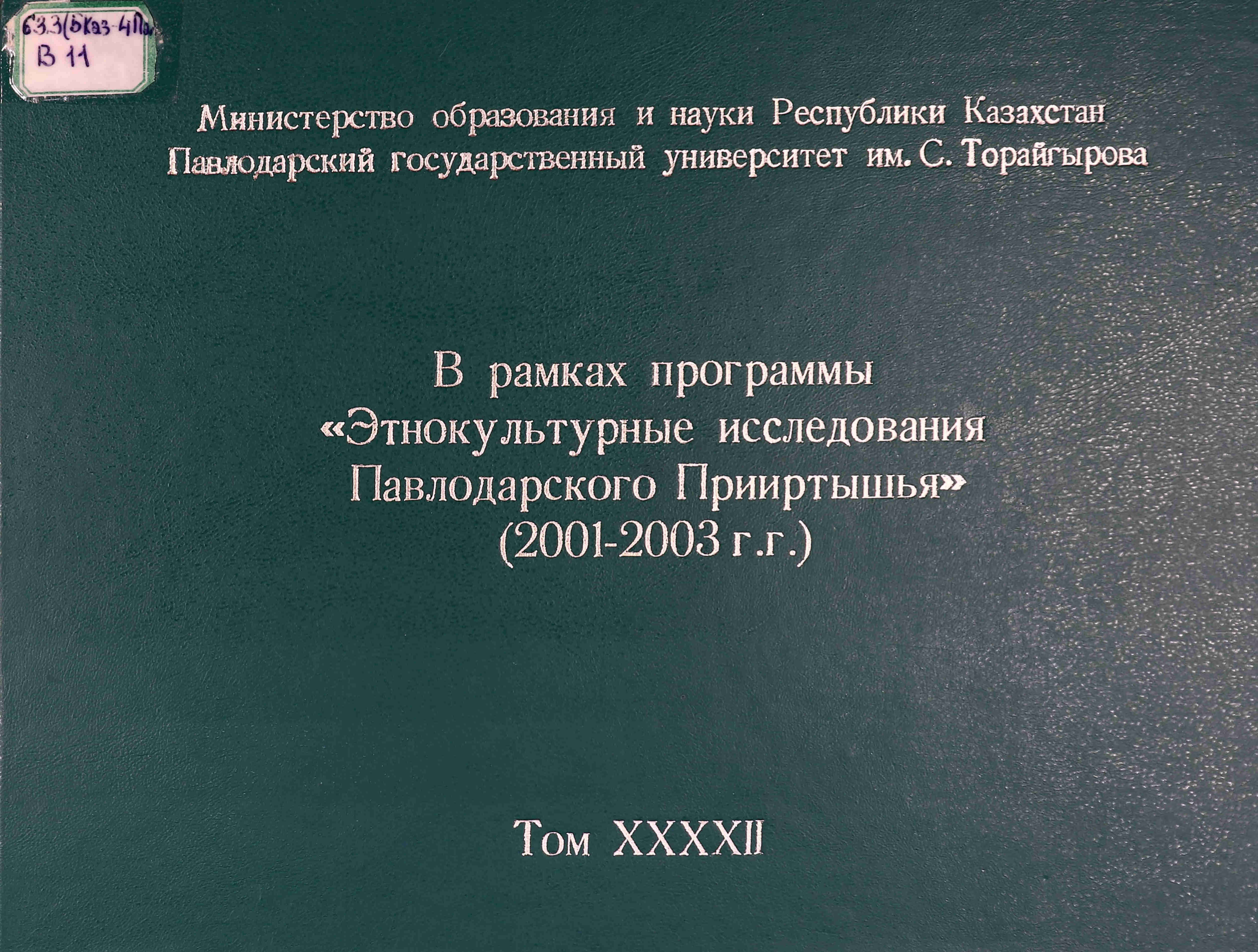 В рамках программы 