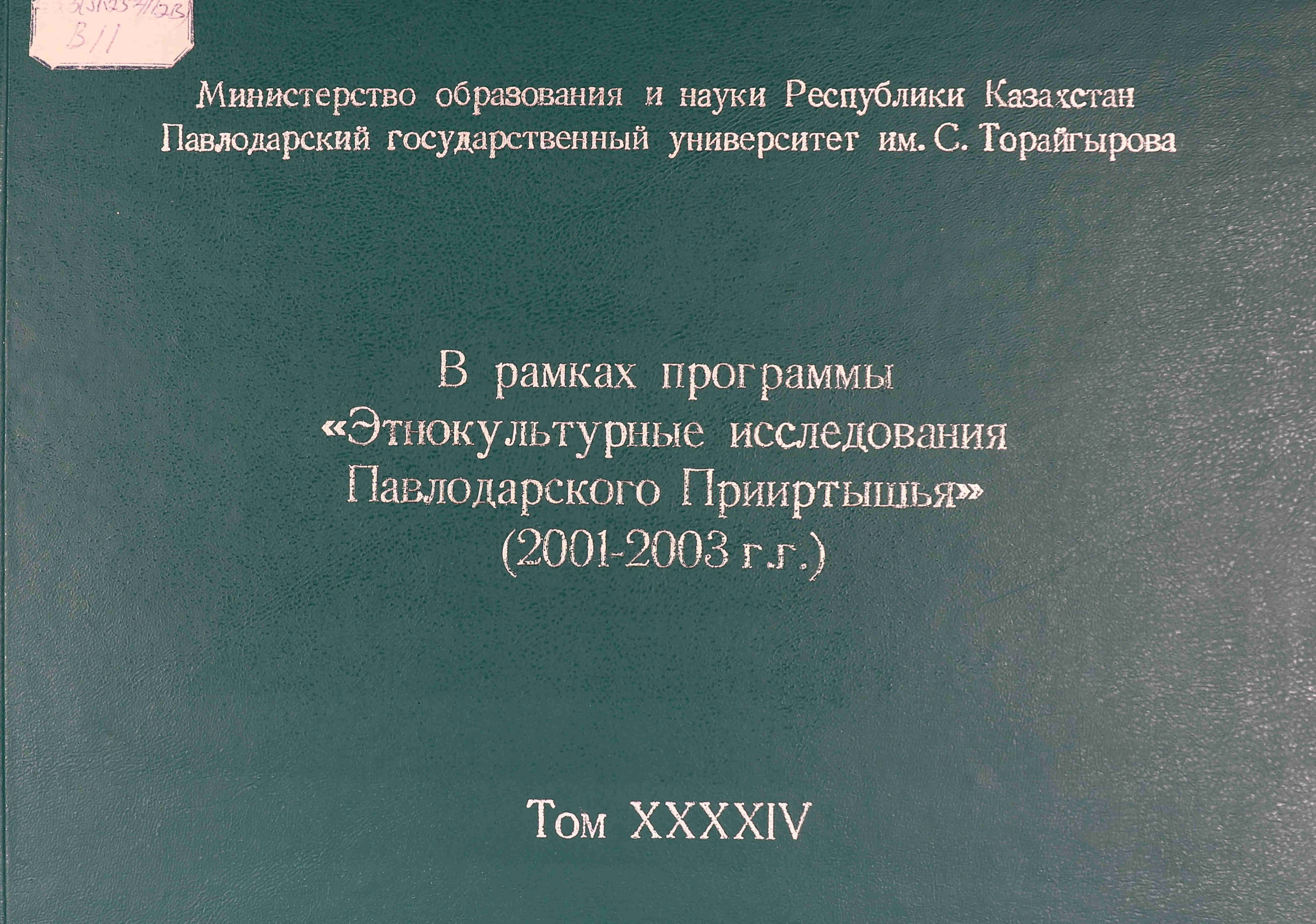 В рамках программы 