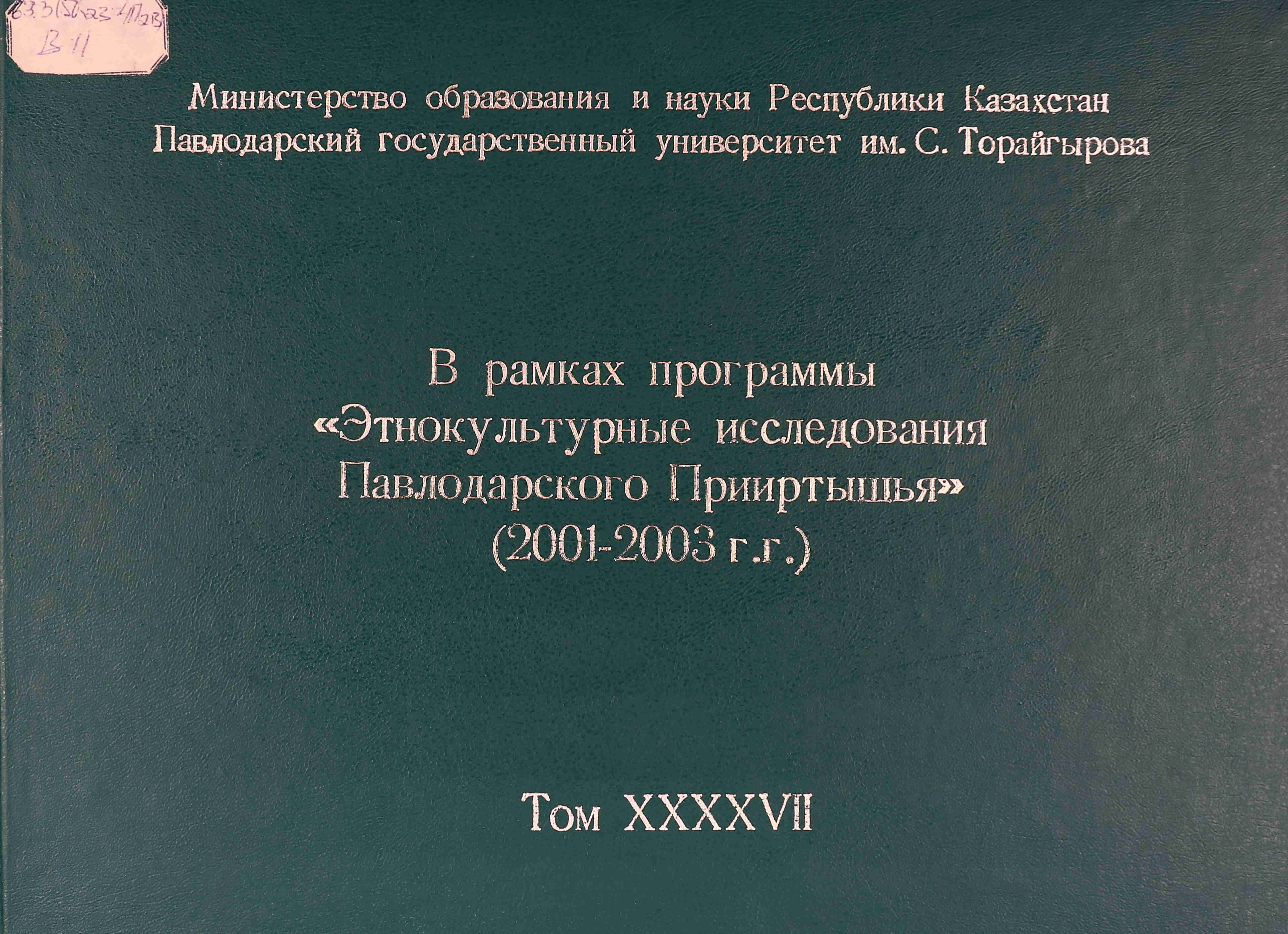 В рамках программы 