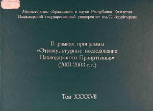 В рамках программы 