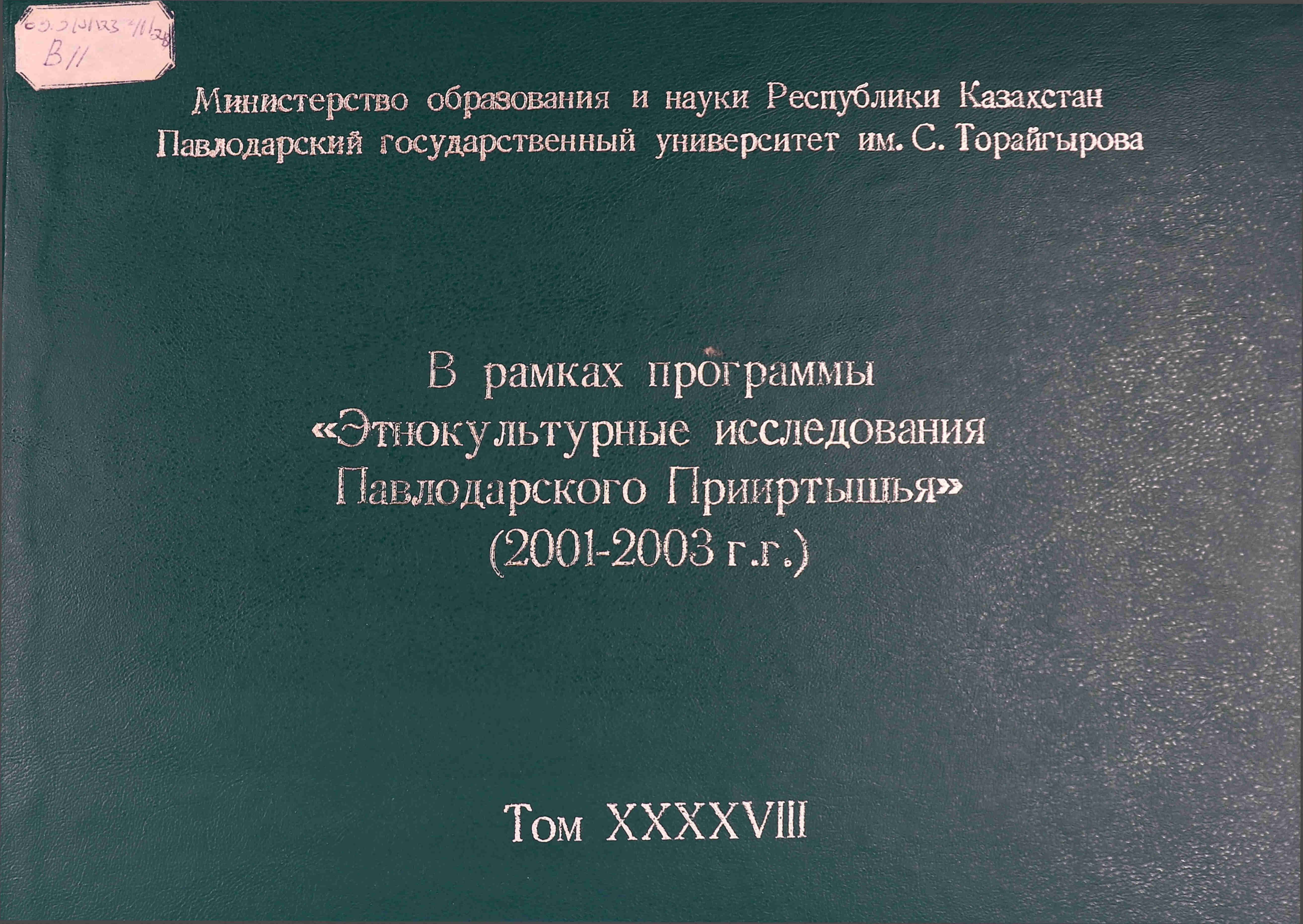 В рамках программы 