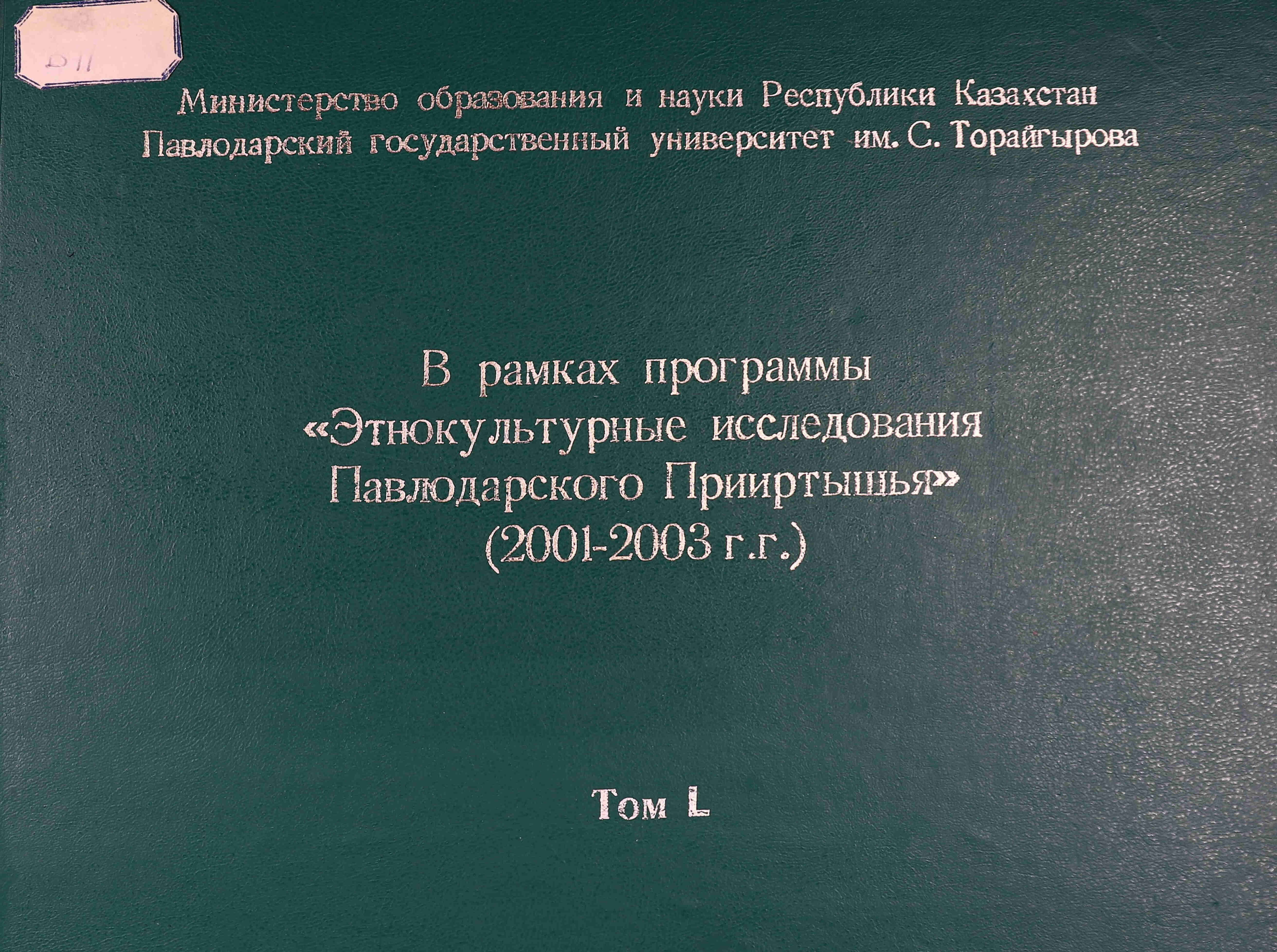 В рамках программы 