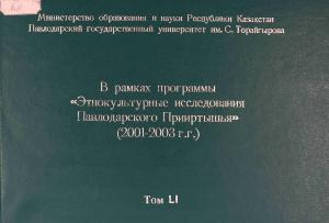 В рамках программы 