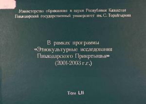 В рамках программы 