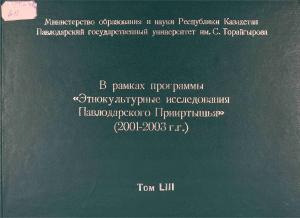 В рамках программы 