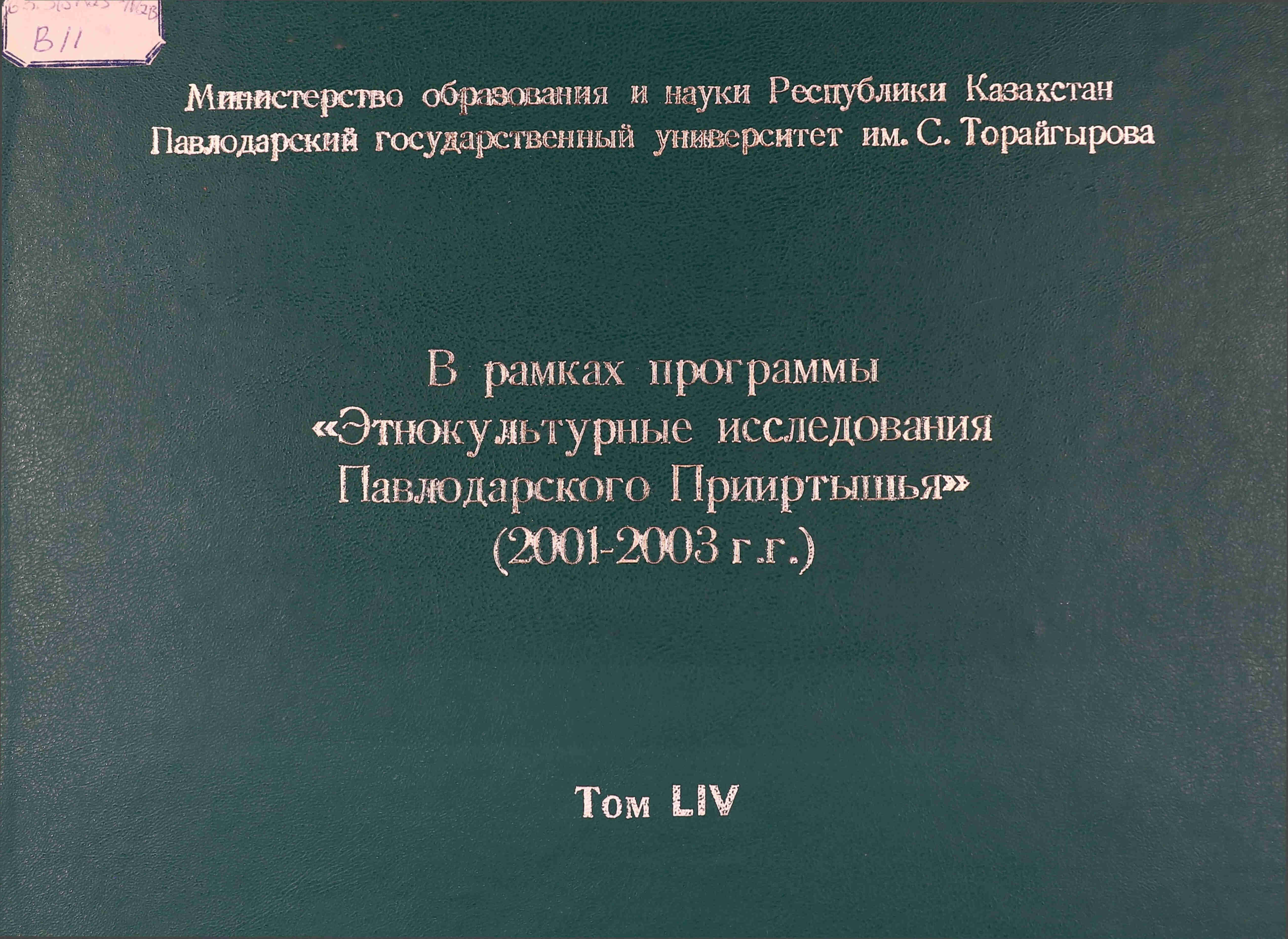 В рамках программы 