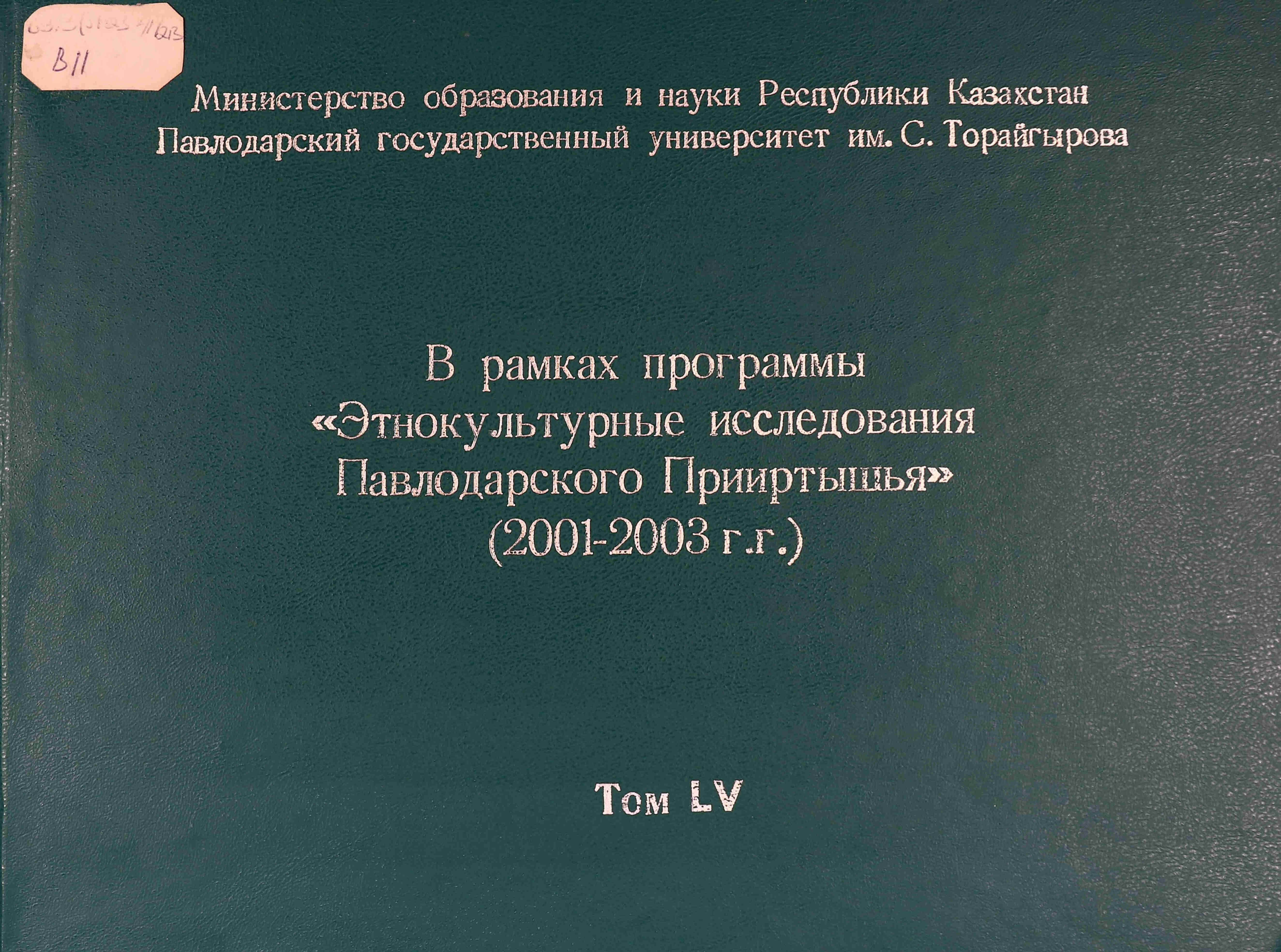 В рамках программы 