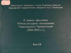 В рамках программы 