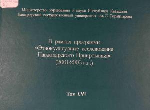 В рамках программы 