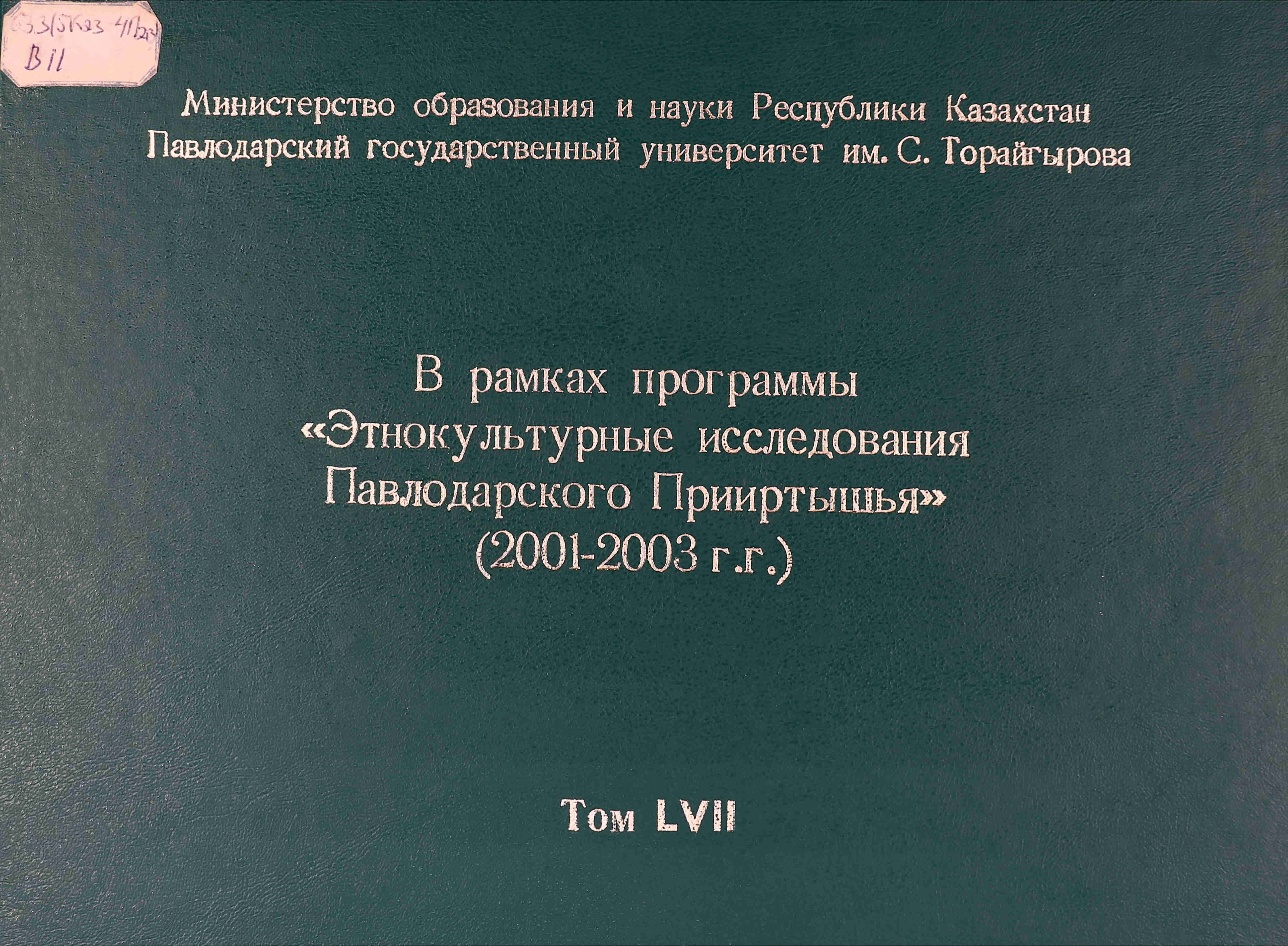 В рамках программы 