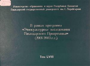 В рамках программы 