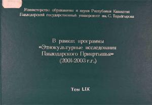 В рамках программы 