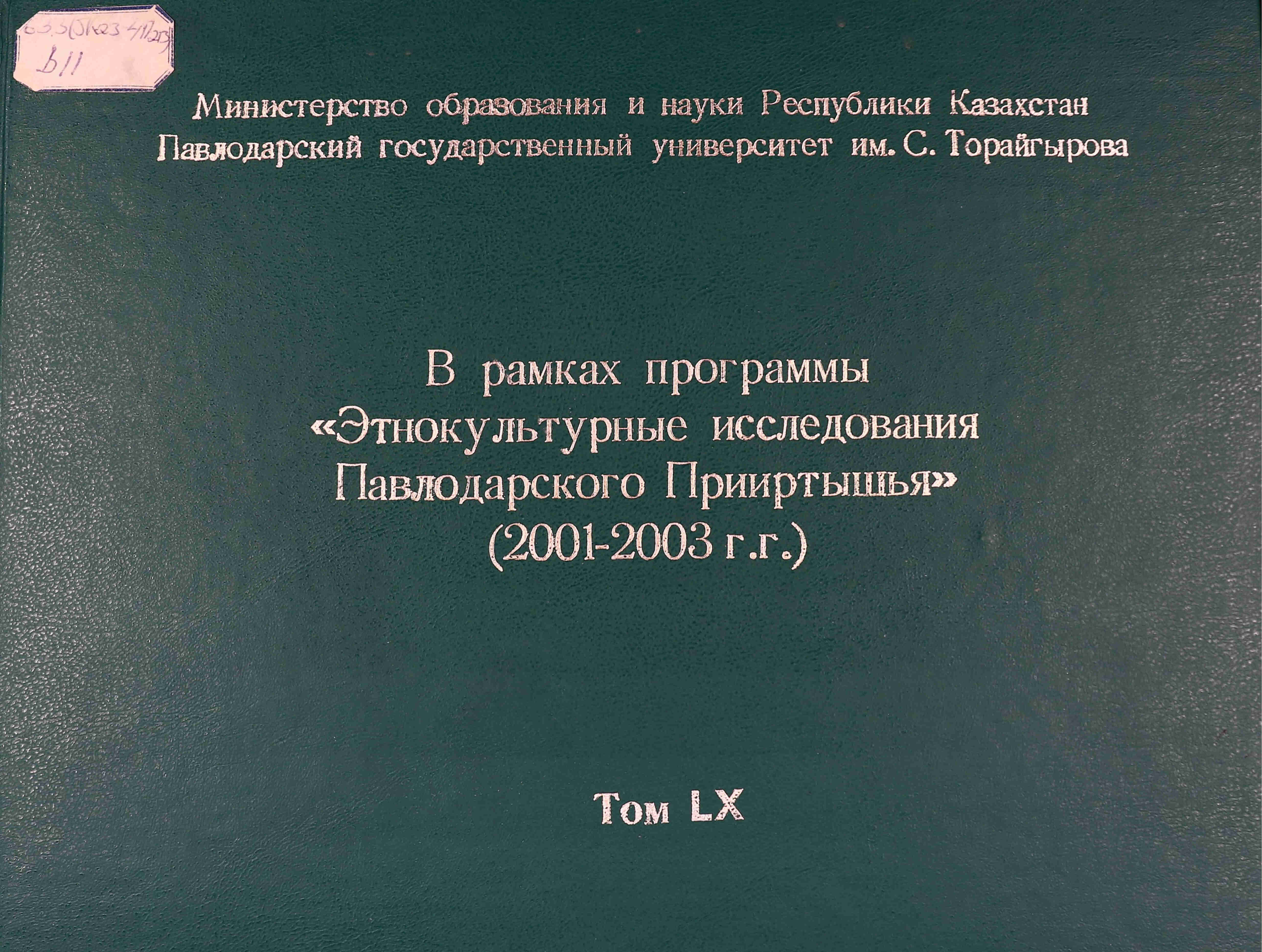 В рамках программы 