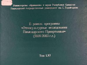 В рамках программы 