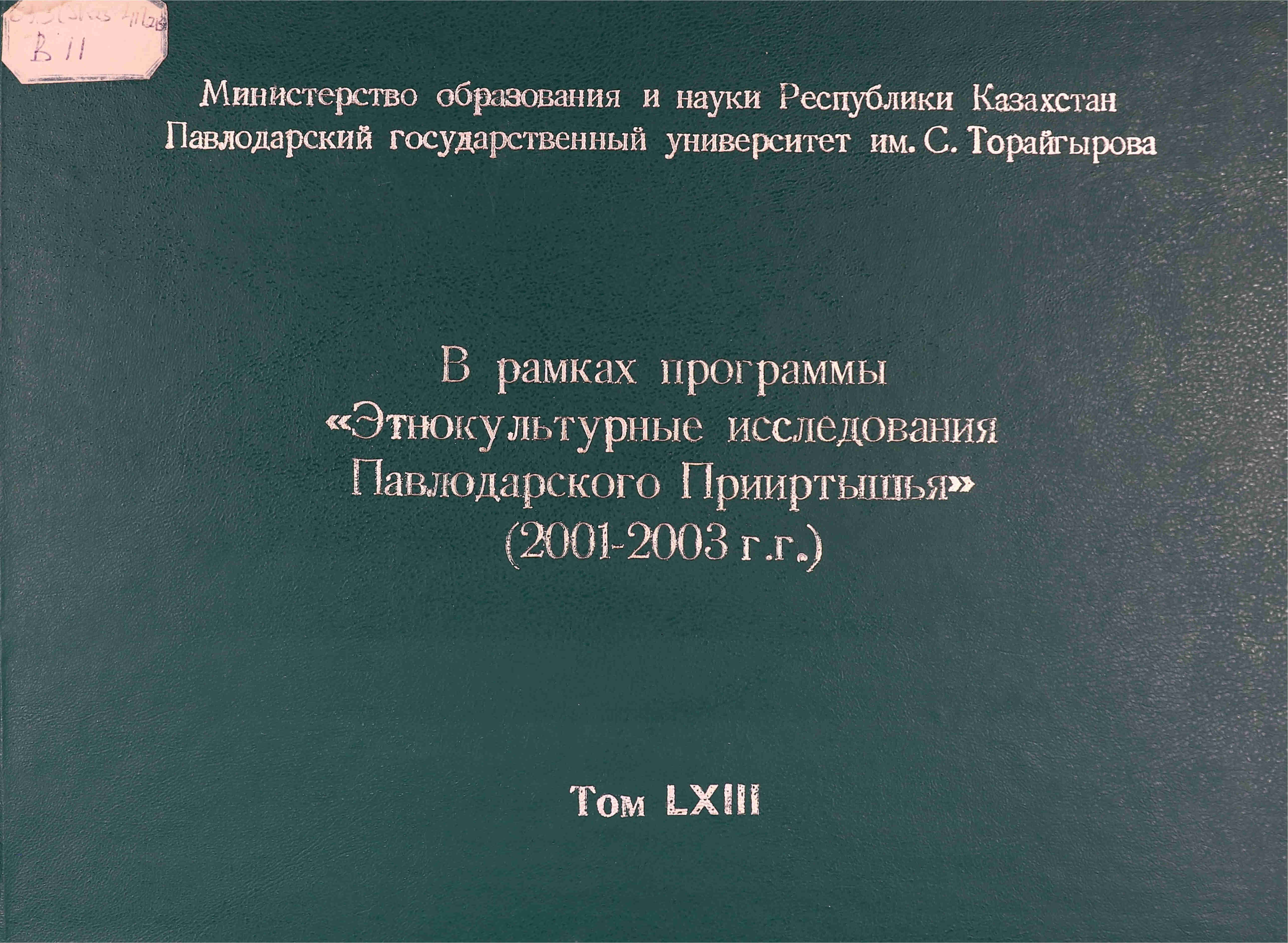 В рамках программы 