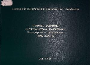 В рамках программы 