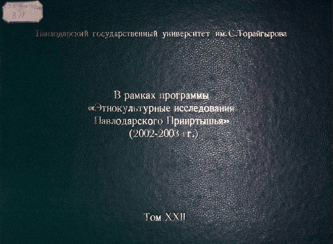 В рамках программы 