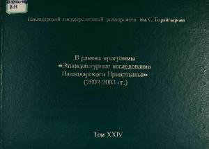 В рамках программы 