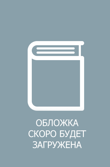 Академик К.И. 